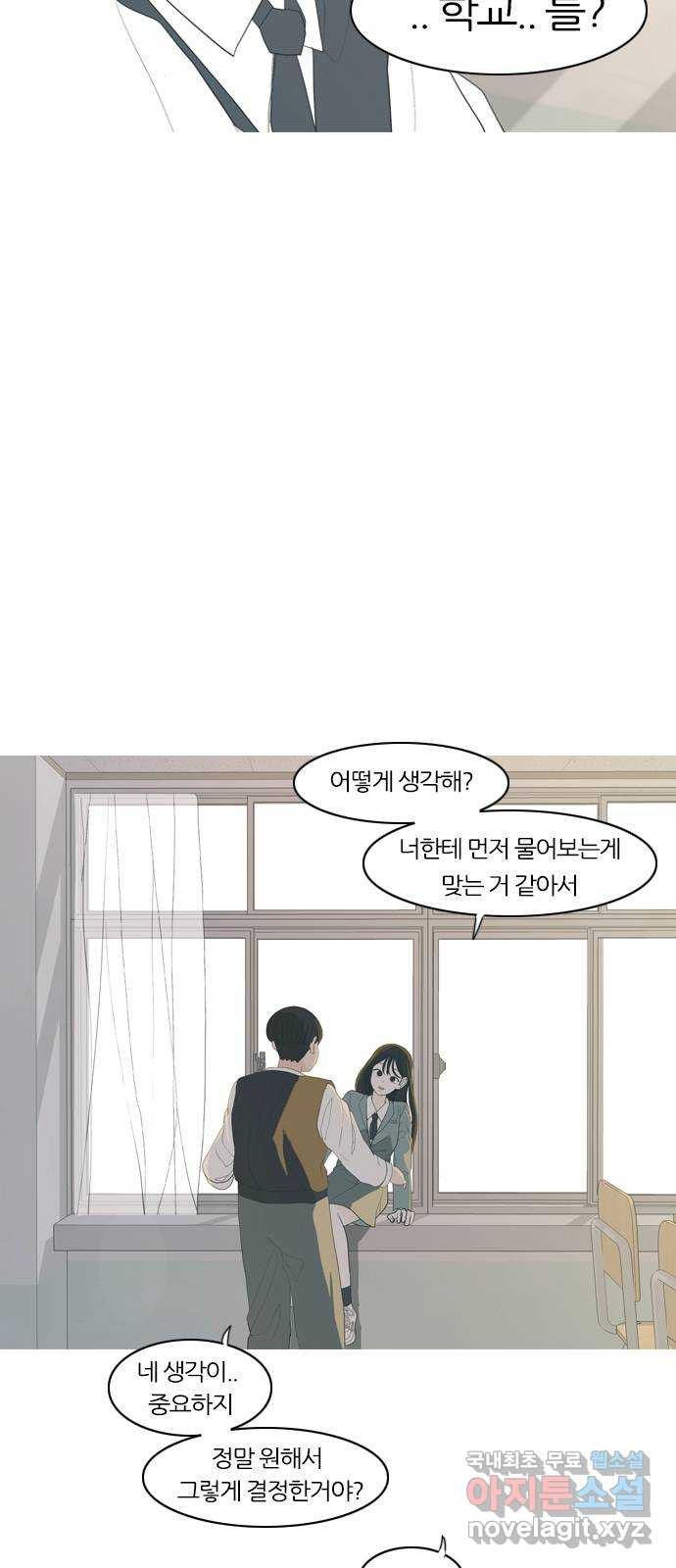 연놈 368화. 안녕해도돼? [마지막 이야기上] - 웹툰 이미지 12