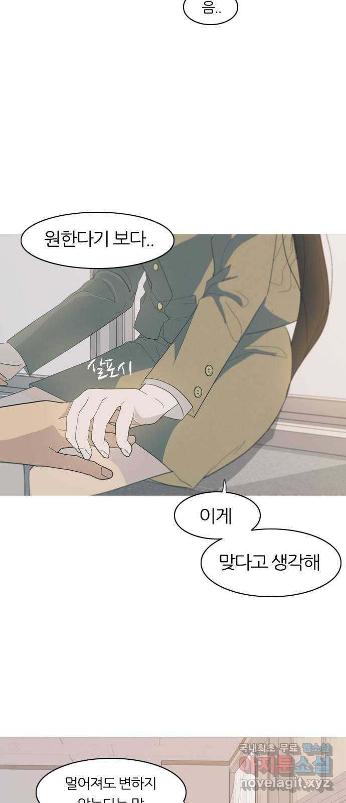 연놈 368화. 안녕해도돼? [마지막 이야기上] - 웹툰 이미지 13