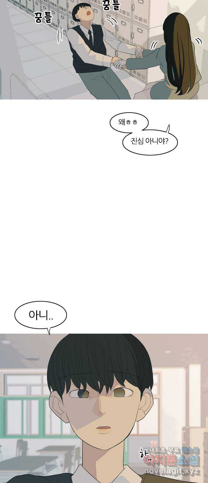 연놈 368화. 안녕해도돼? [마지막 이야기上] - 웹툰 이미지 15