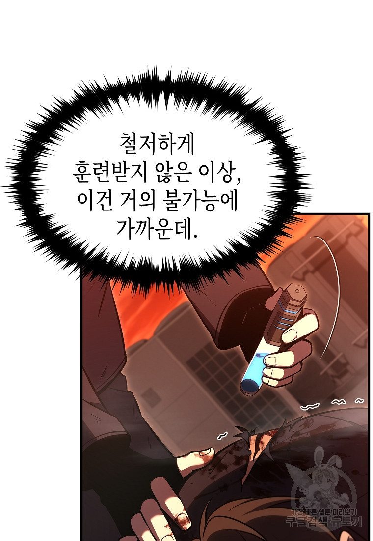 약먹는 천재마법사 19화 - 웹툰 이미지 165