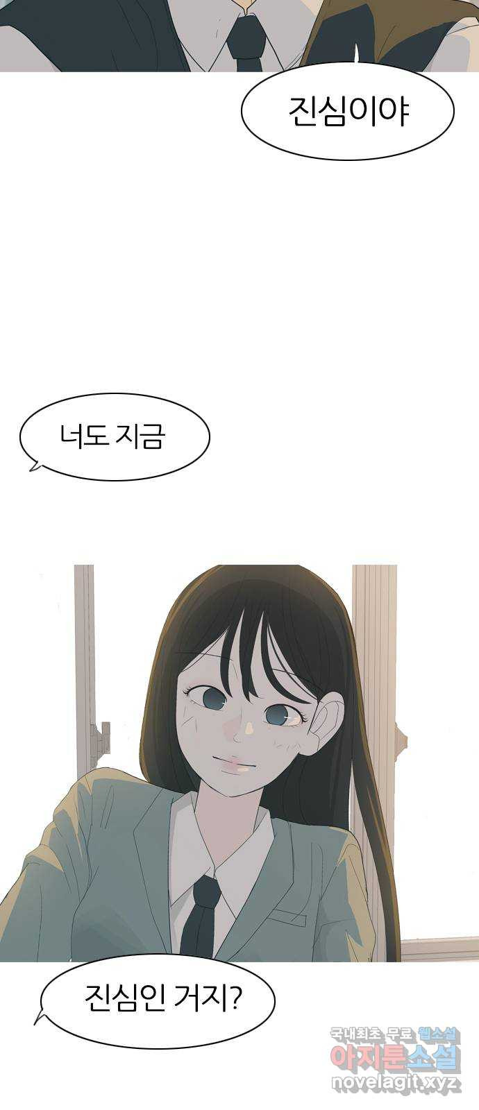 연놈 368화. 안녕해도돼? [마지막 이야기上] - 웹툰 이미지 16