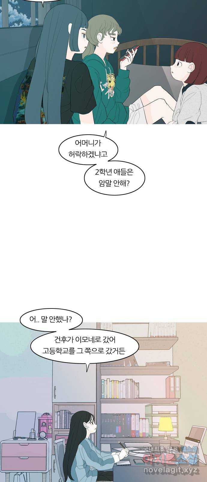 연놈 368화. 안녕해도돼? [마지막 이야기上] - 웹툰 이미지 19