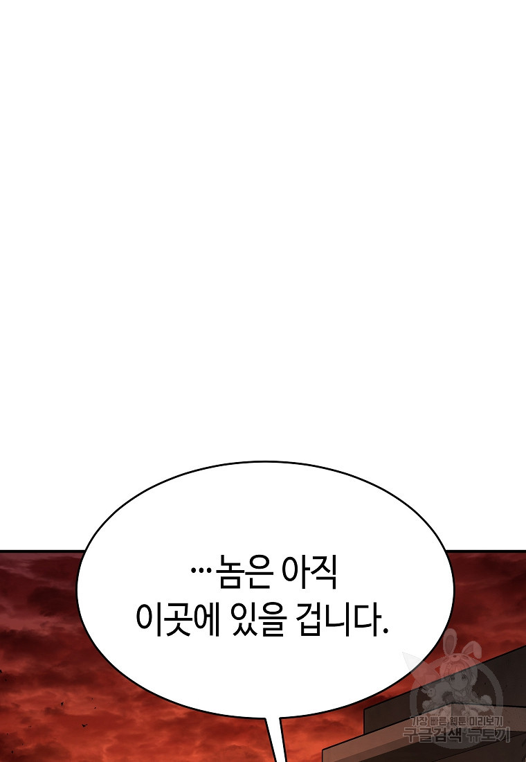 약먹는 천재마법사 19화 - 웹툰 이미지 169