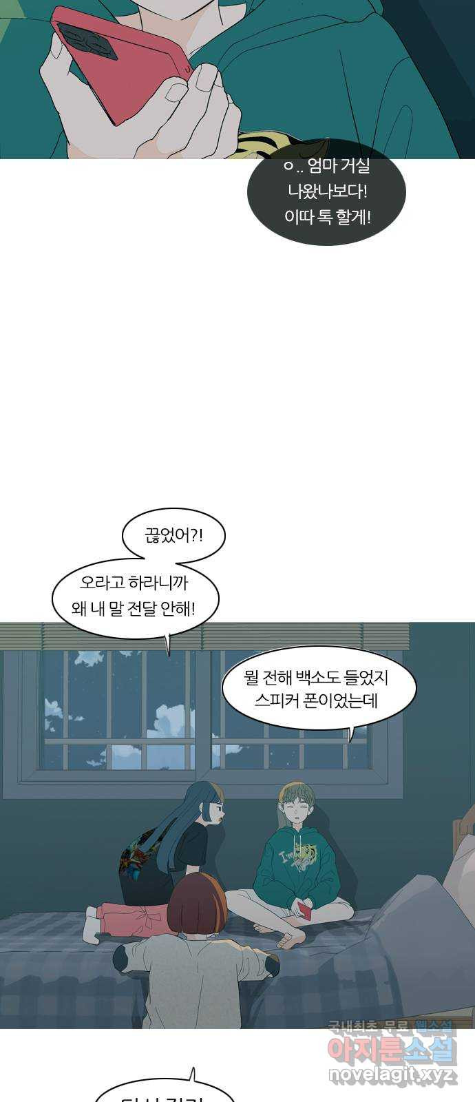 연놈 368화. 안녕해도돼? [마지막 이야기上] - 웹툰 이미지 23