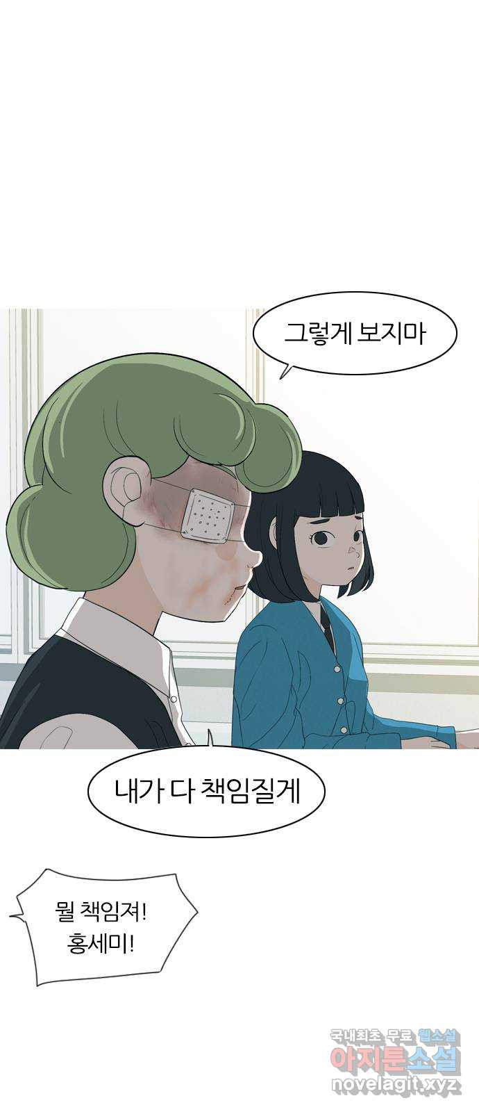 연놈 368화. 안녕해도돼? [마지막 이야기上] - 웹툰 이미지 32