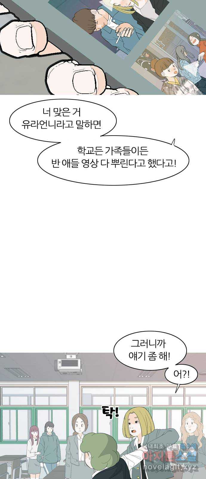 연놈 368화. 안녕해도돼? [마지막 이야기上] - 웹툰 이미지 34