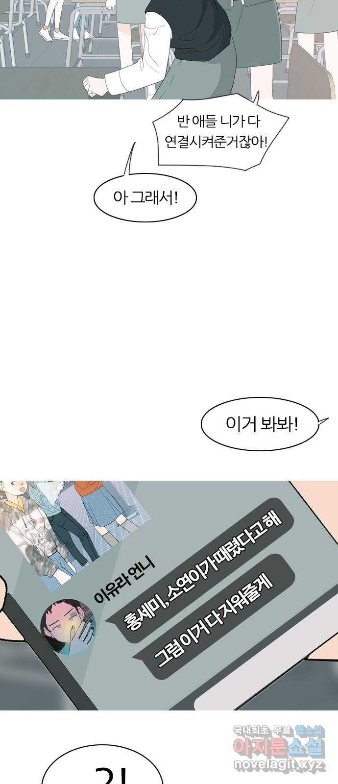 연놈 368화. 안녕해도돼? [마지막 이야기上] - 웹툰 이미지 35