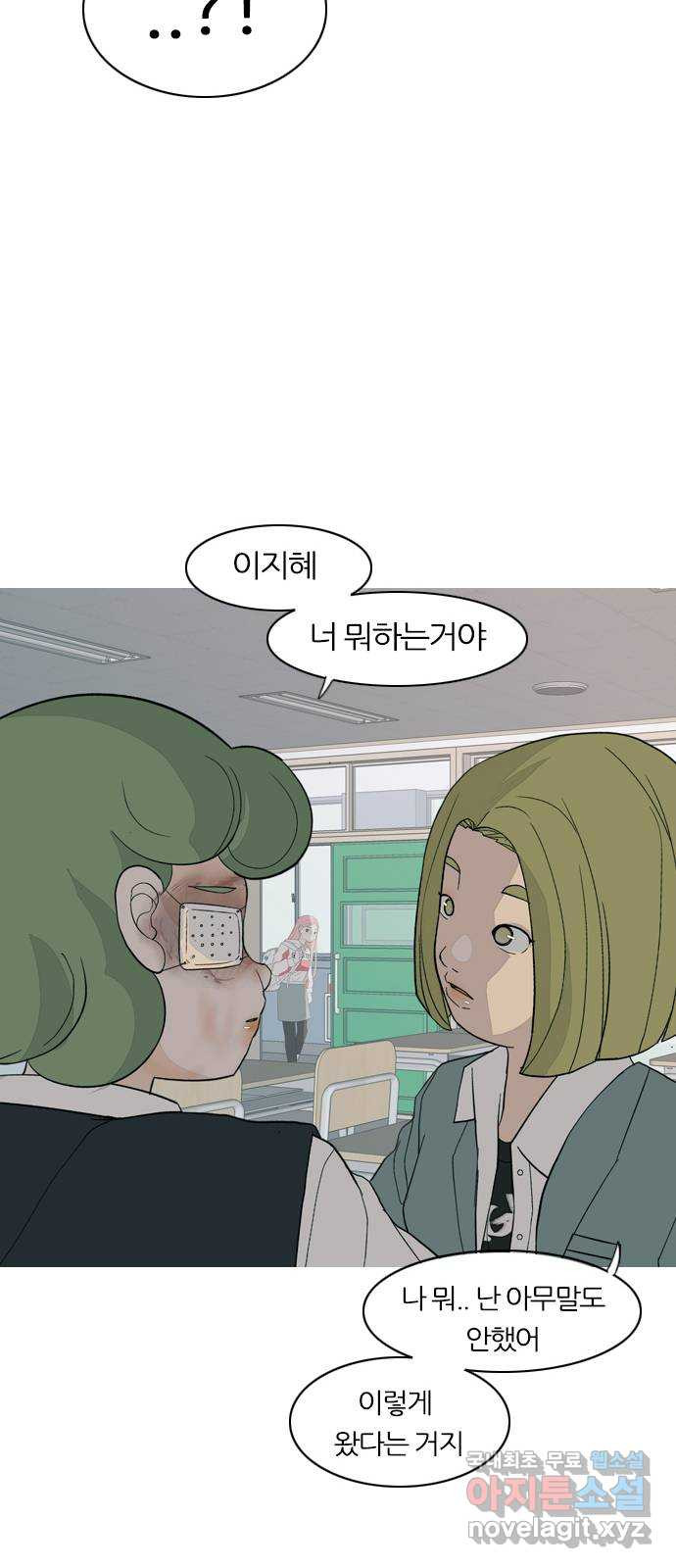 연놈 368화. 안녕해도돼? [마지막 이야기上] - 웹툰 이미지 36