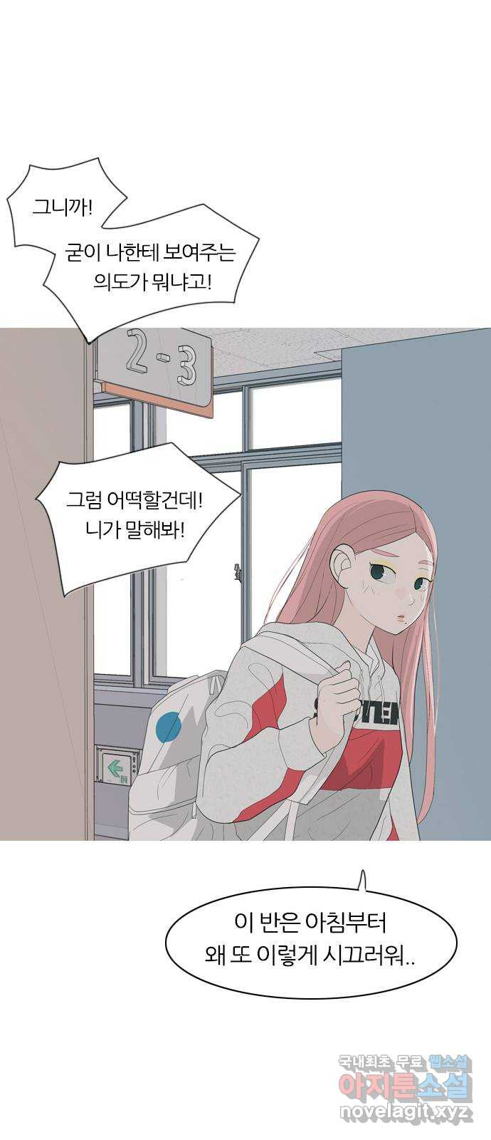 연놈 368화. 안녕해도돼? [마지막 이야기上] - 웹툰 이미지 37