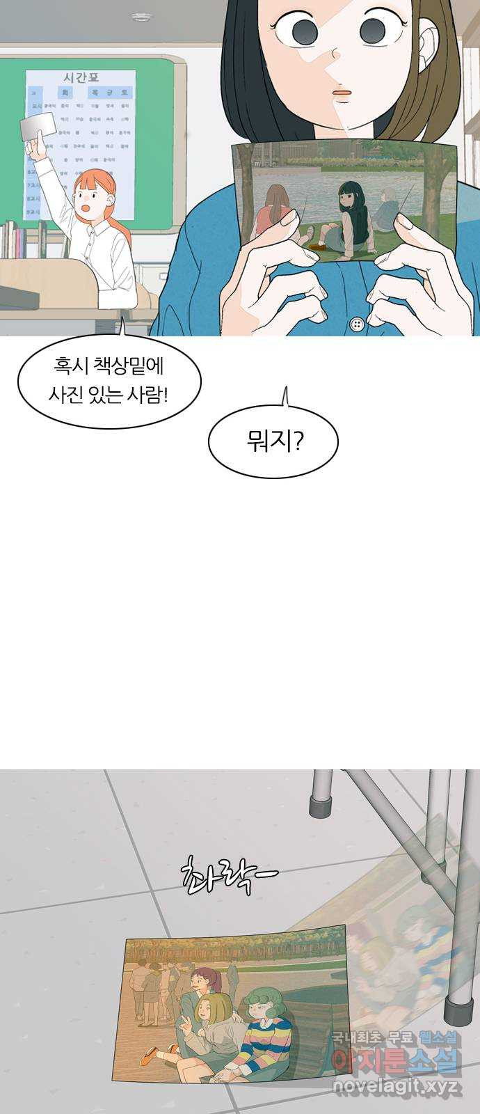 연놈 368화. 안녕해도돼? [마지막 이야기上] - 웹툰 이미지 40