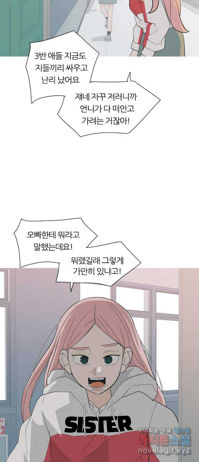 연놈 368화. 안녕해도돼? [마지막 이야기上] - 웹툰 이미지 45