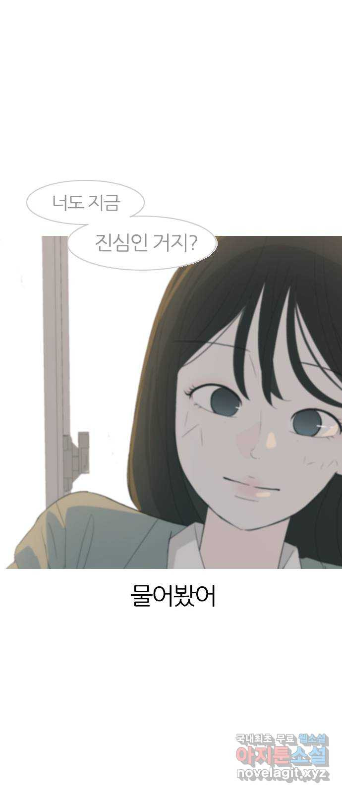 연놈 368화. 안녕해도돼? [마지막 이야기上] - 웹툰 이미지 47