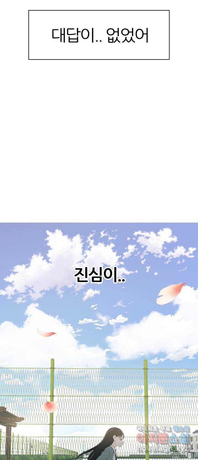 연놈 368화. 안녕해도돼? [마지막 이야기上] - 웹툰 이미지 49