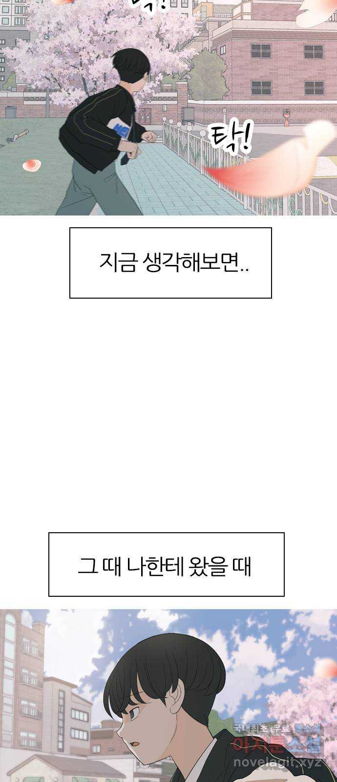 연놈 368화. 안녕해도돼? [마지막 이야기上] - 웹툰 이미지 54