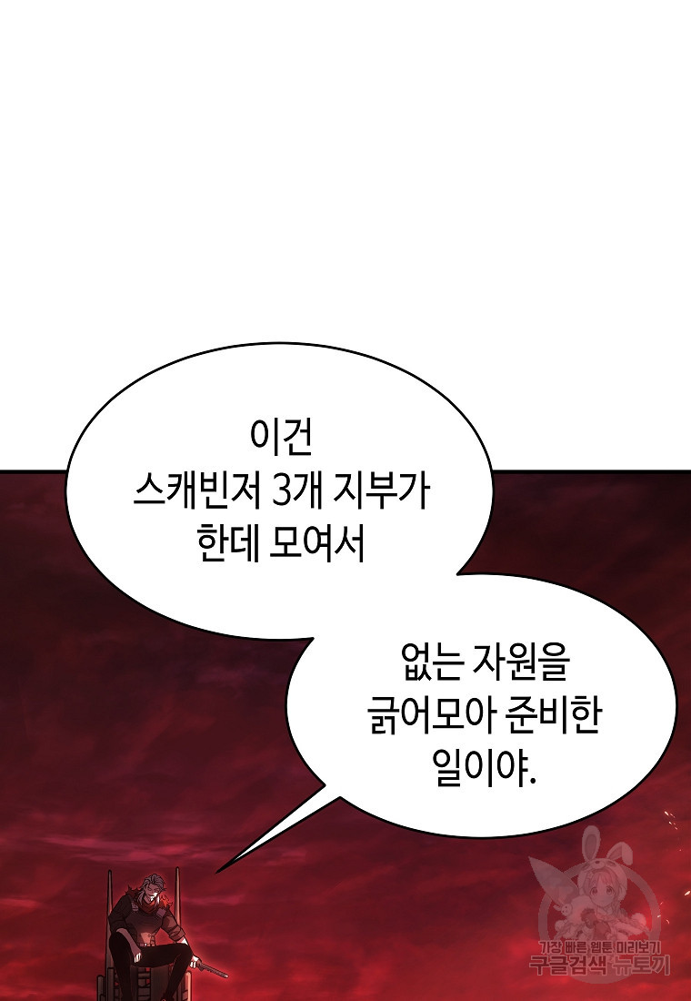 약먹는 천재마법사 20화 - 웹툰 이미지 9