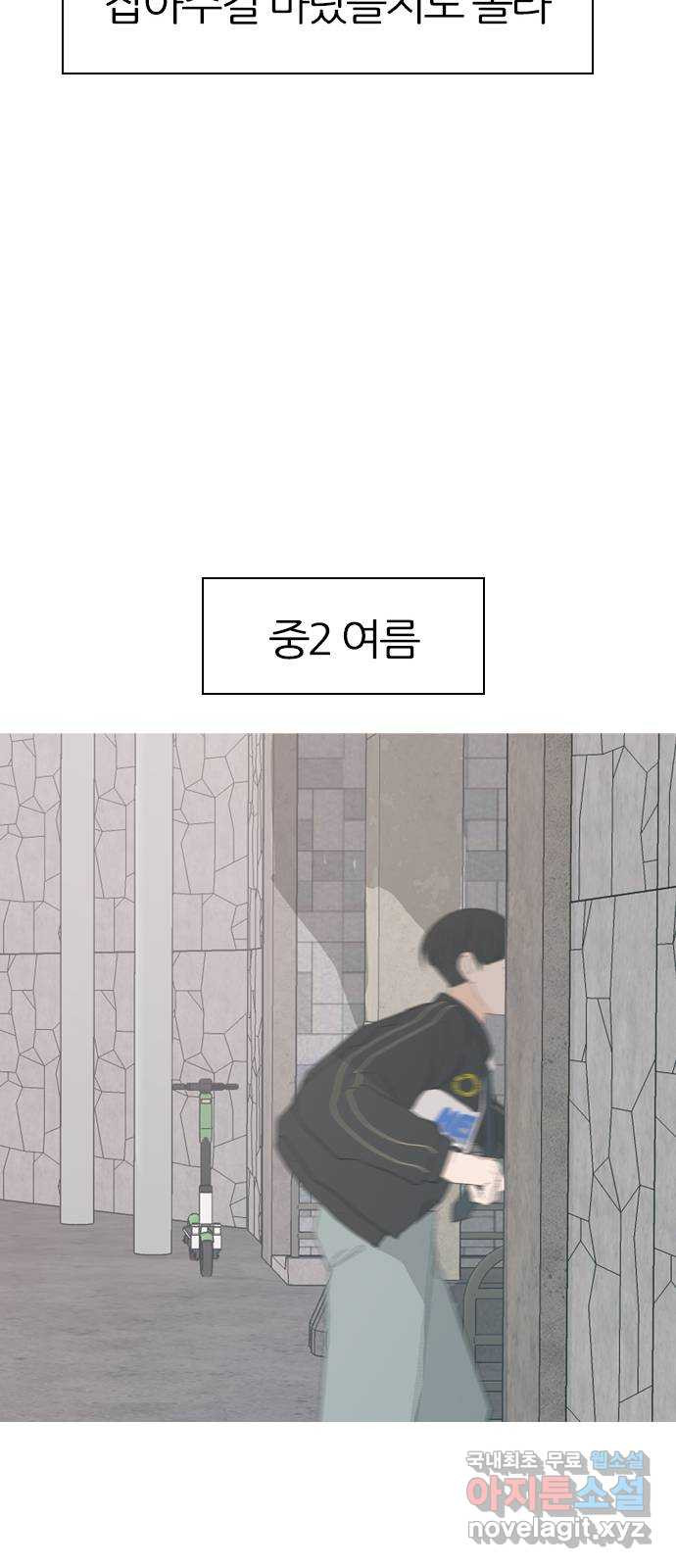 연놈 368화. 안녕해도돼? [마지막 이야기上] - 웹툰 이미지 56