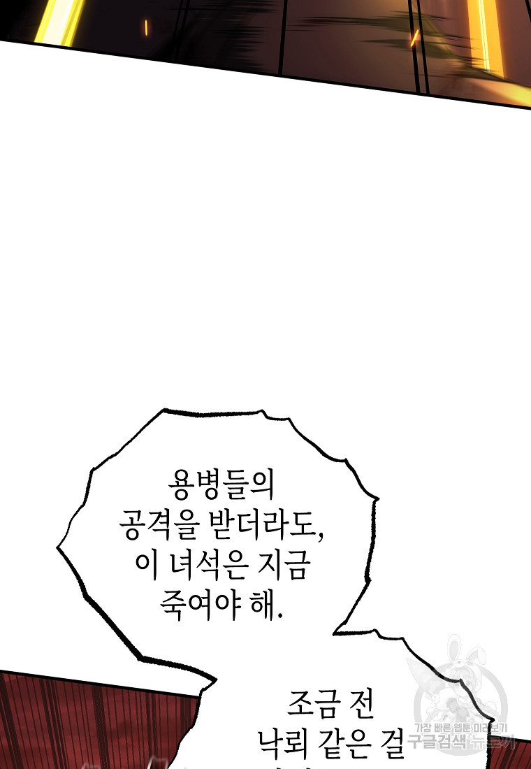 약먹는 천재마법사 20화 - 웹툰 이미지 177