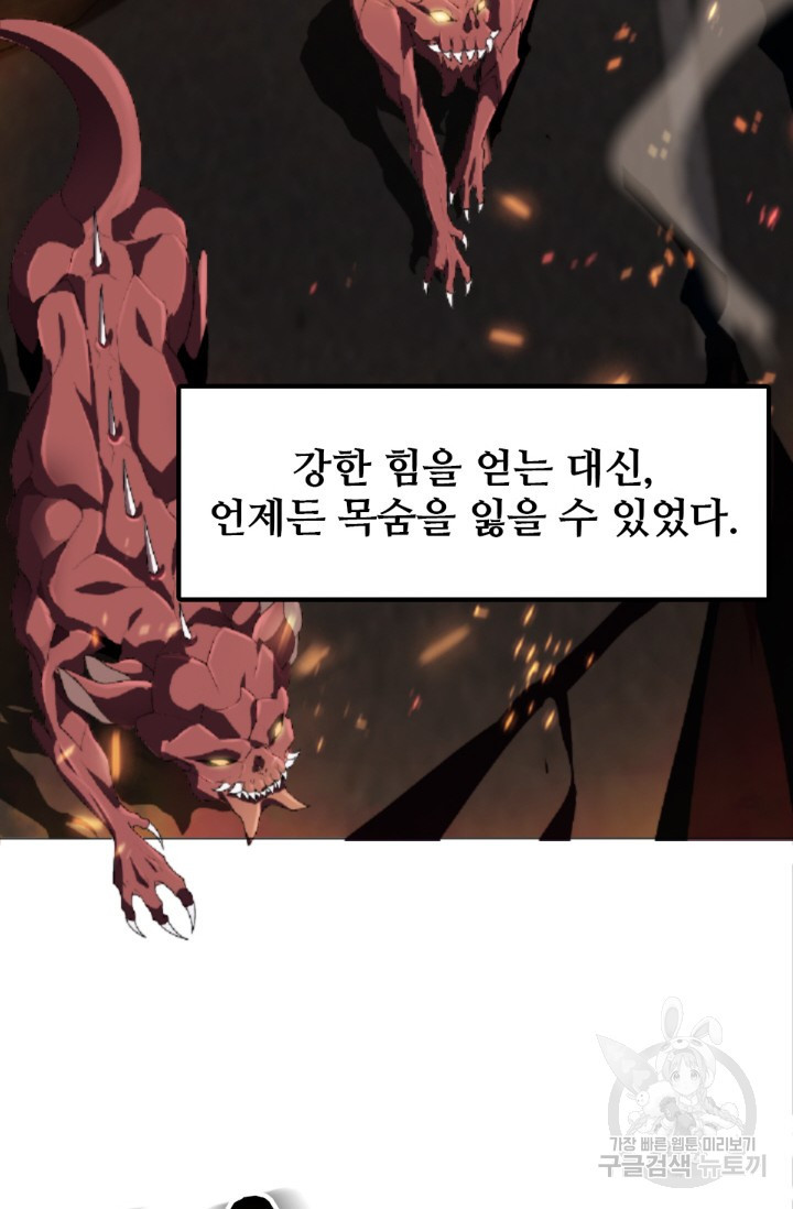 뉴비 1일차로 무한 회귀 1화 - 웹툰 이미지 6