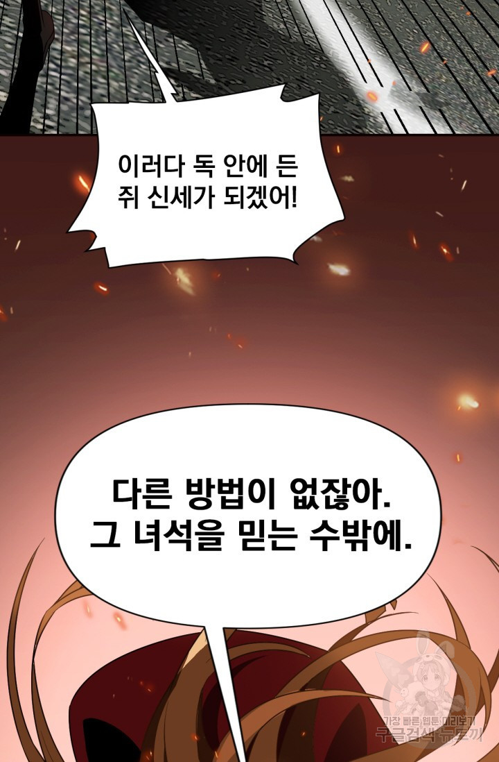 뉴비 1일차로 무한 회귀 2화 - 웹툰 이미지 7