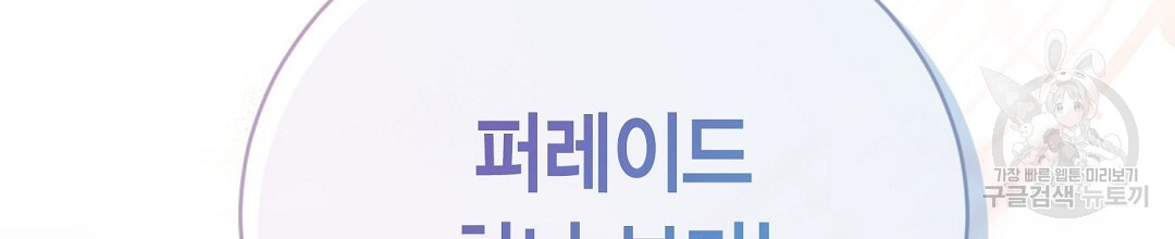 찌질한 서브공이 되었습니다 31화 - 웹툰 이미지 134