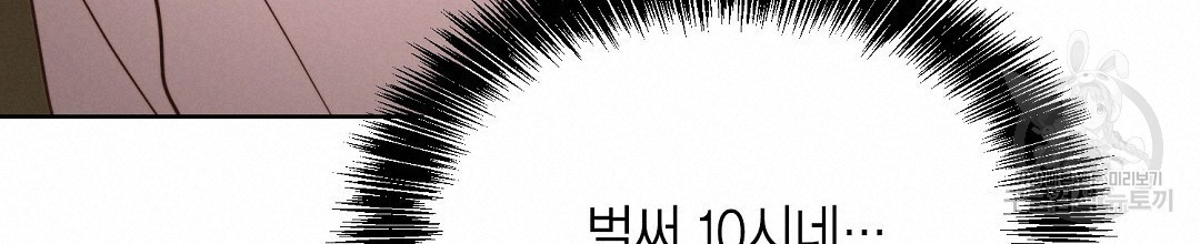 찌질한 서브공이 되었습니다 31화 - 웹툰 이미지 199