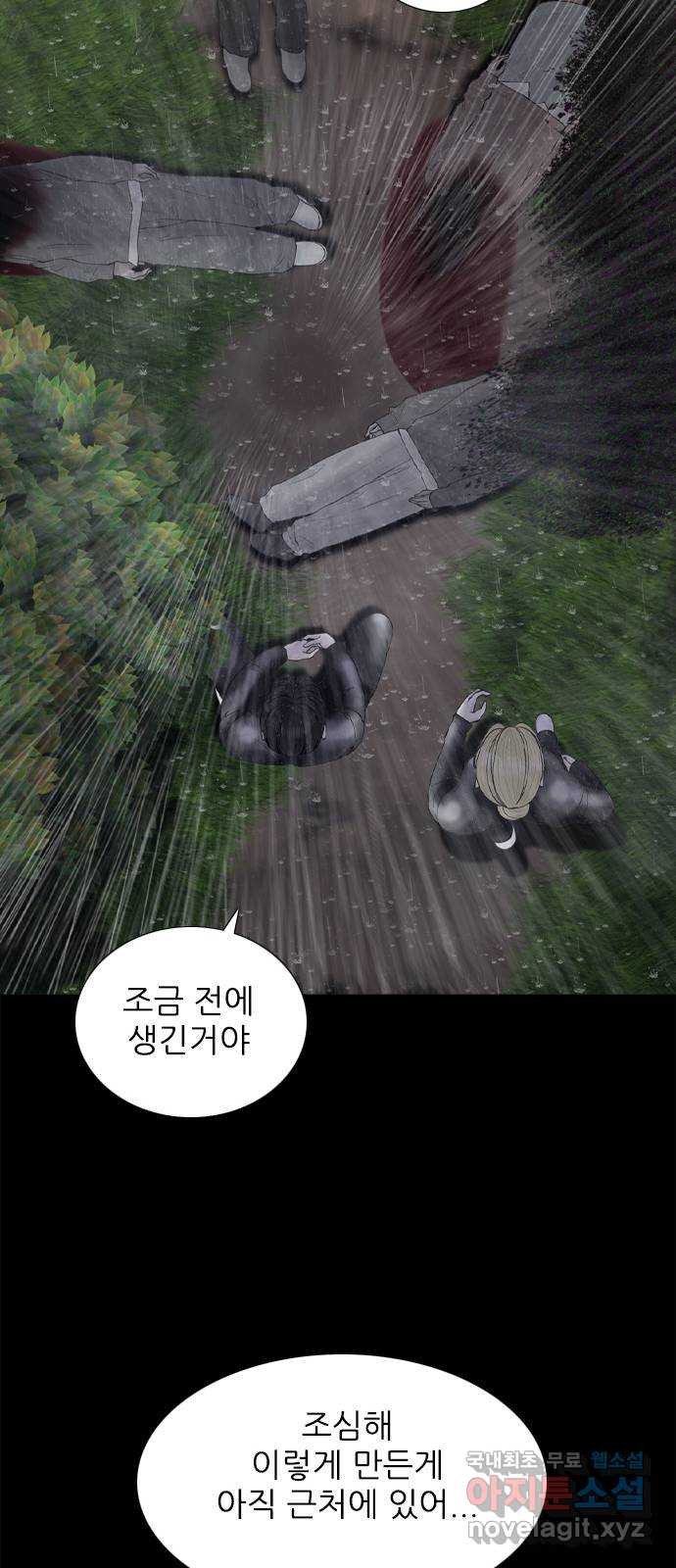 행성인간2: 행성의 14화 - 웹툰 이미지 56