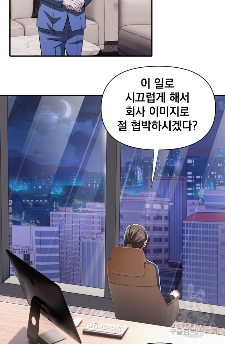 뉴비 1일차로 무한 회귀 8화 - 웹툰 이미지 68