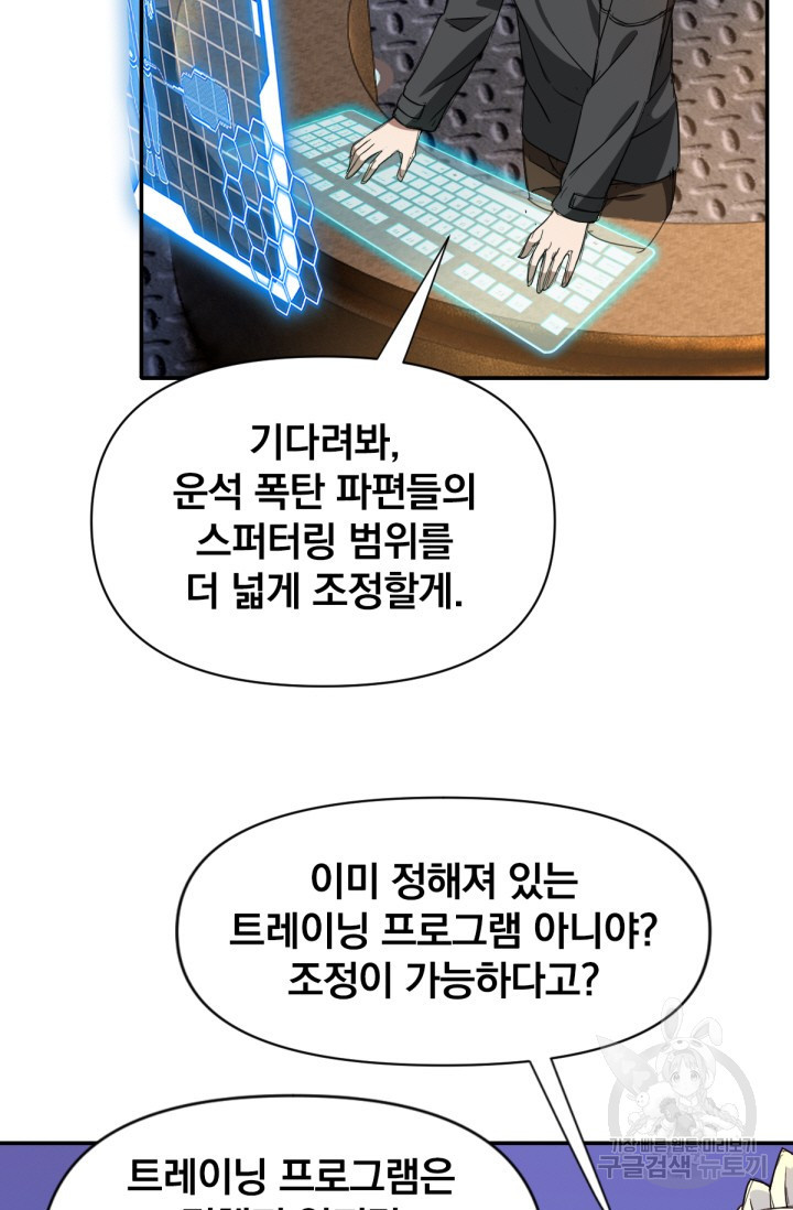 뉴비 1일차로 무한 회귀 9화 - 웹툰 이미지 32