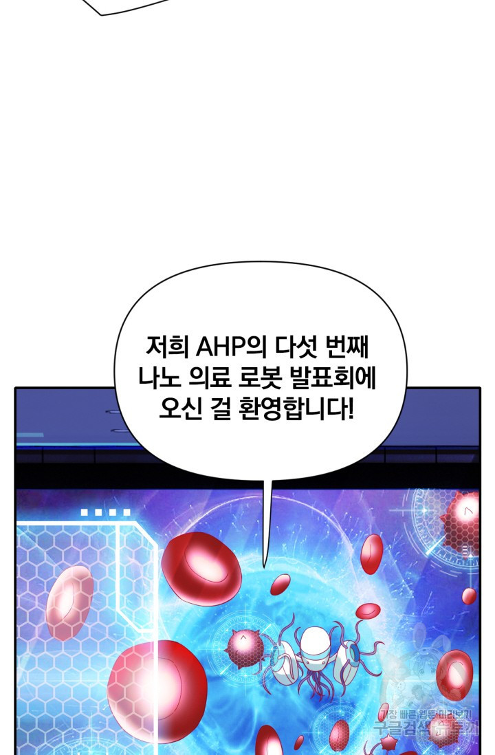 뉴비 1일차로 무한 회귀 13화 - 웹툰 이미지 21