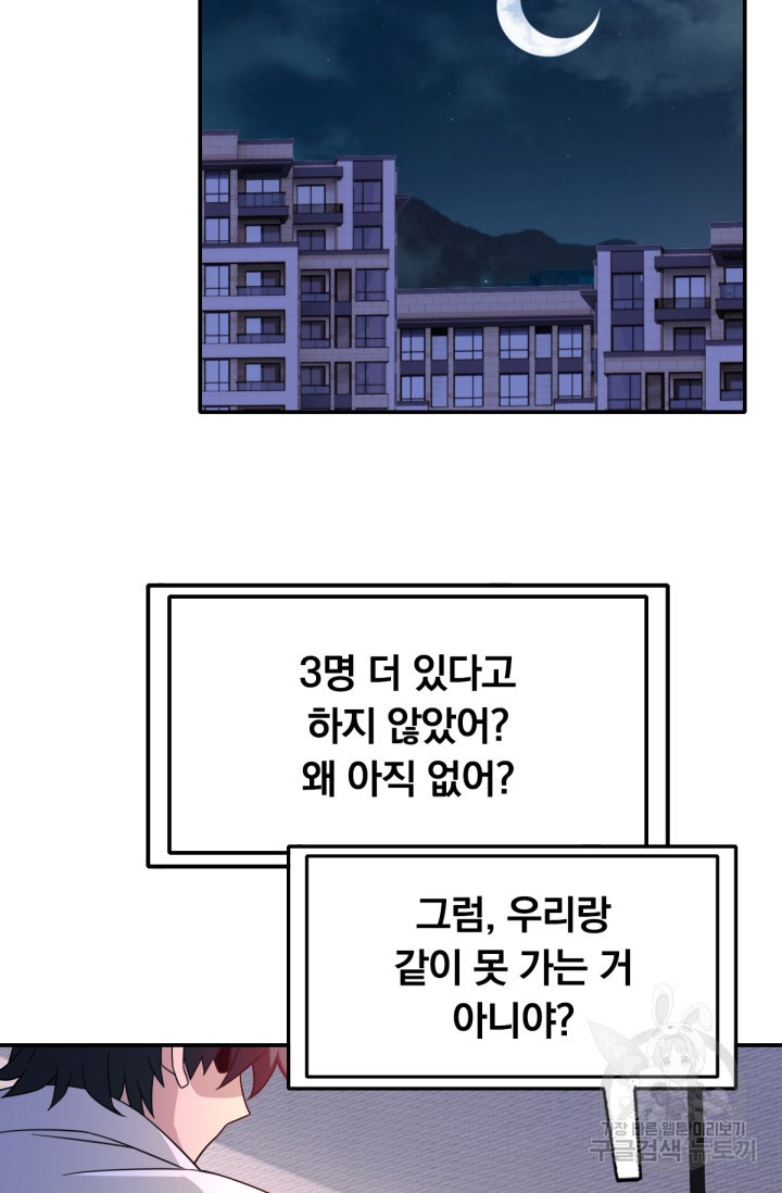 뉴비 1일차로 무한 회귀 13화 - 웹툰 이미지 41