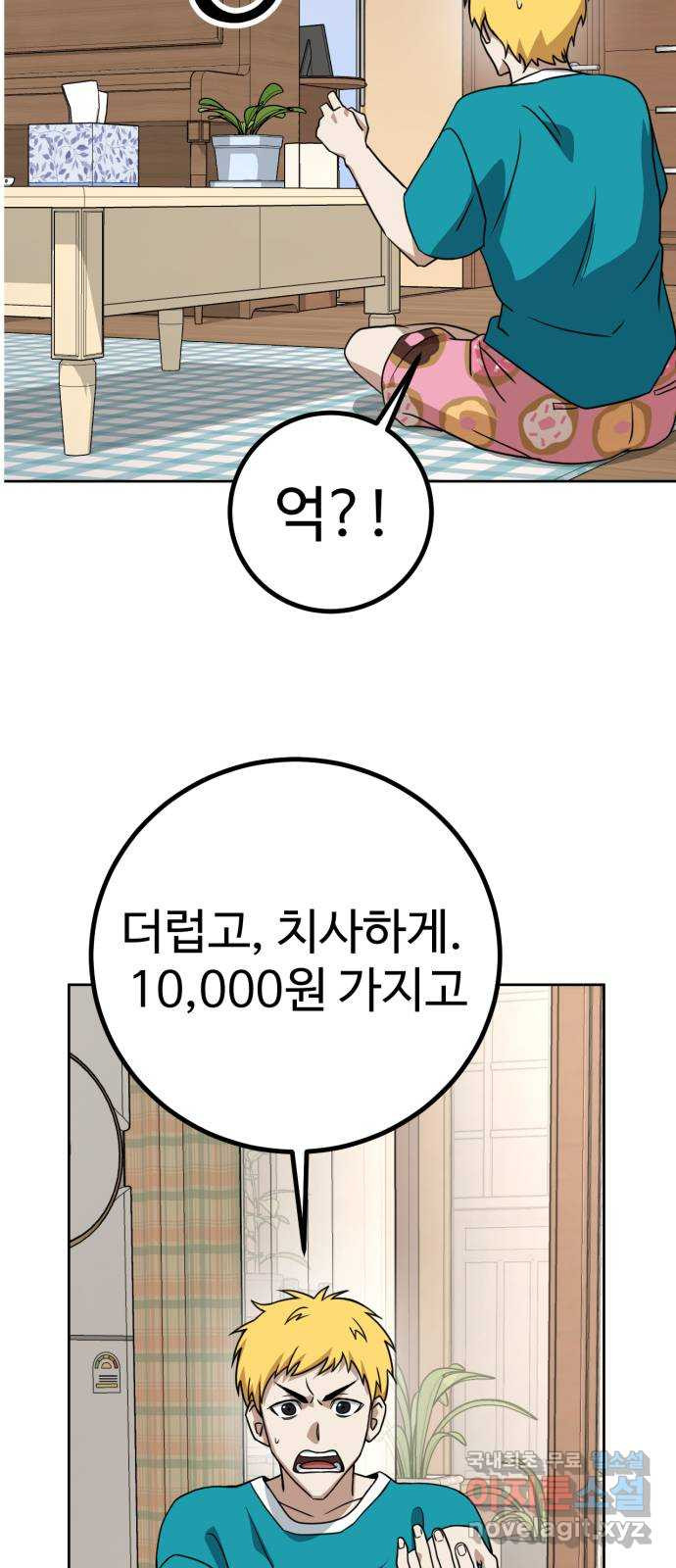 히어로 더 맥시멈 7화 - 웹툰 이미지 35