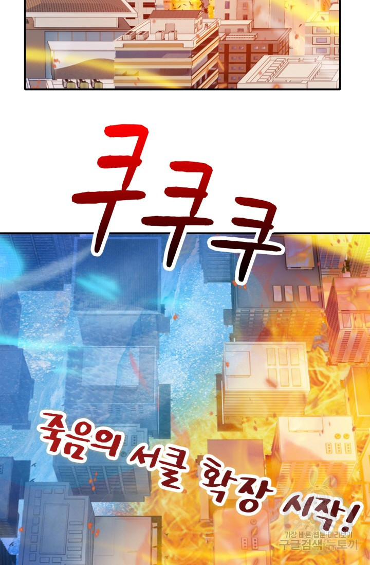 뉴비 1일차로 무한 회귀 15화 - 웹툰 이미지 53