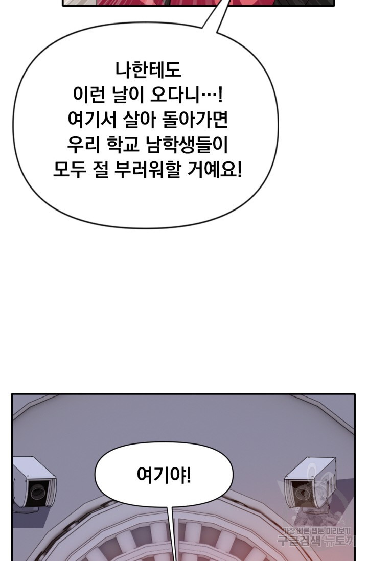 뉴비 1일차로 무한 회귀 17화 - 웹툰 이미지 10