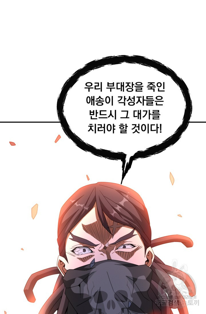 뉴비 1일차로 무한 회귀 17화 - 웹툰 이미지 36