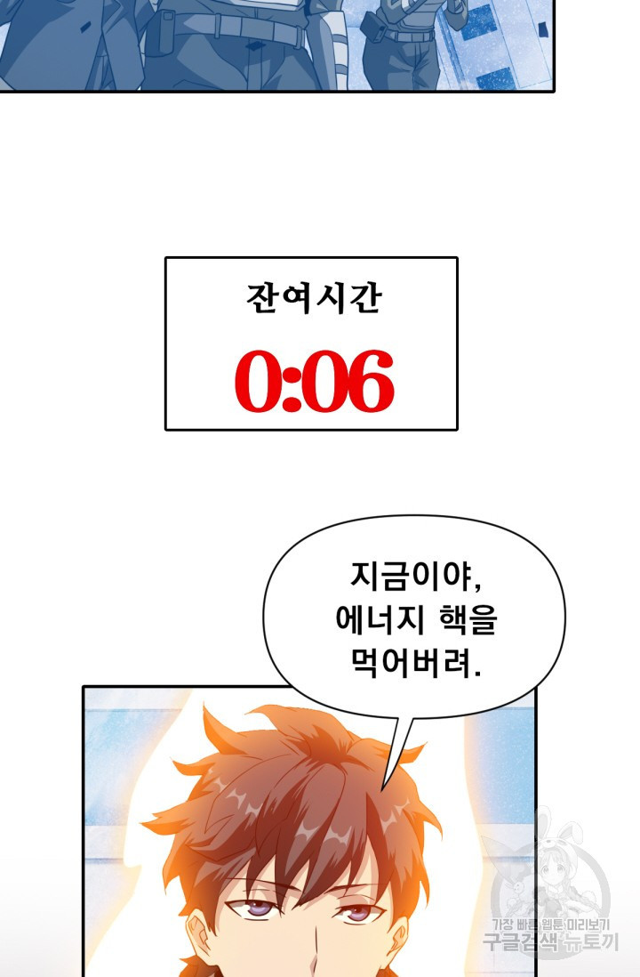 뉴비 1일차로 무한 회귀 19화 - 웹툰 이미지 107