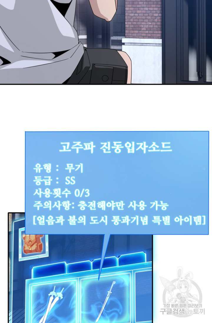 뉴비 1일차로 무한 회귀 20화 - 웹툰 이미지 4