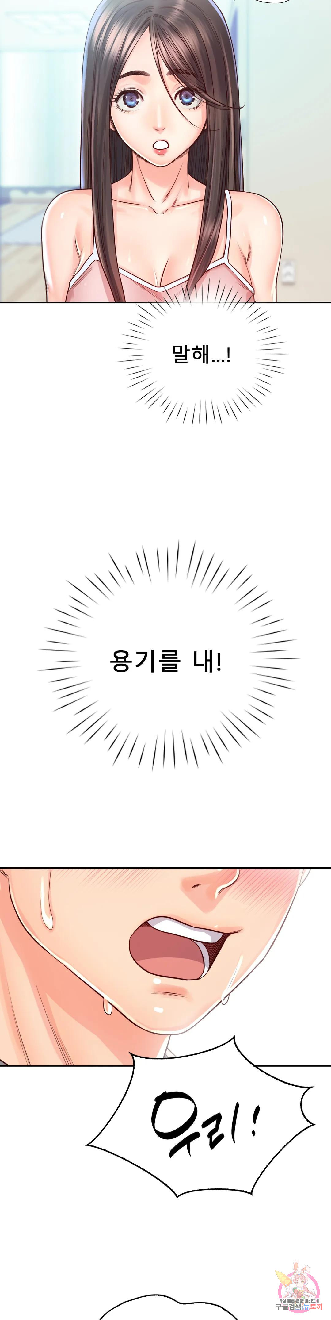 오사카 20화 - 웹툰 이미지 29