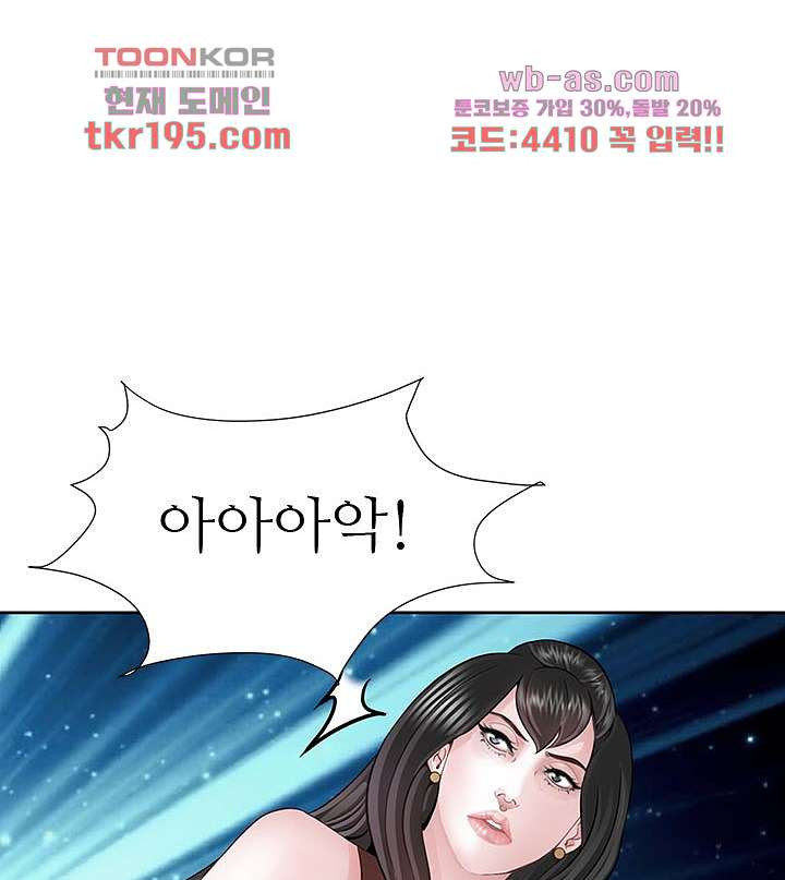 닥터 파우스트 14화 - 웹툰 이미지 53