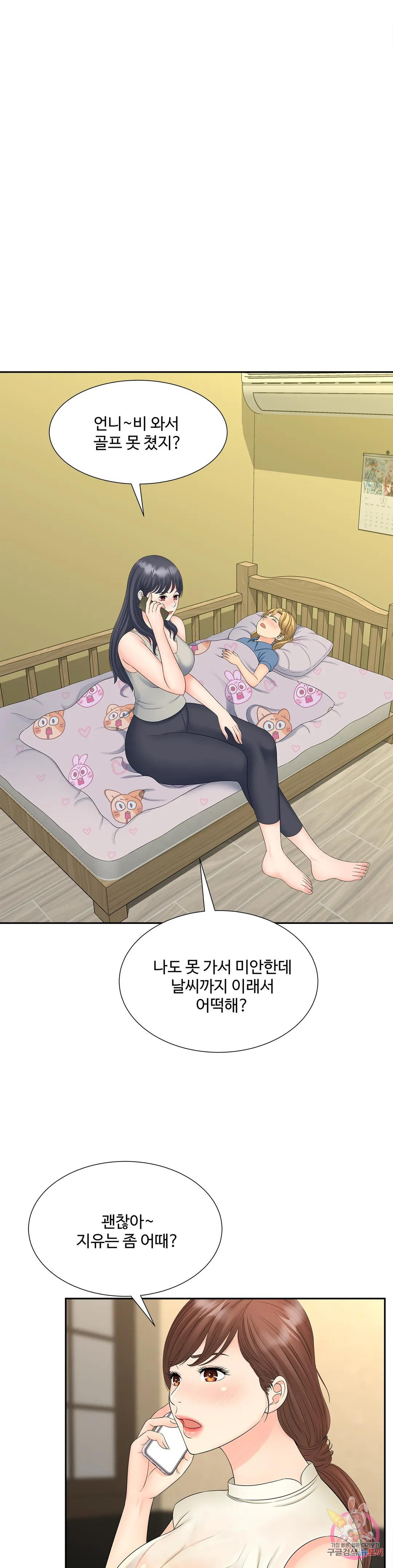 유부녀 사냥 23화 - 웹툰 이미지 26