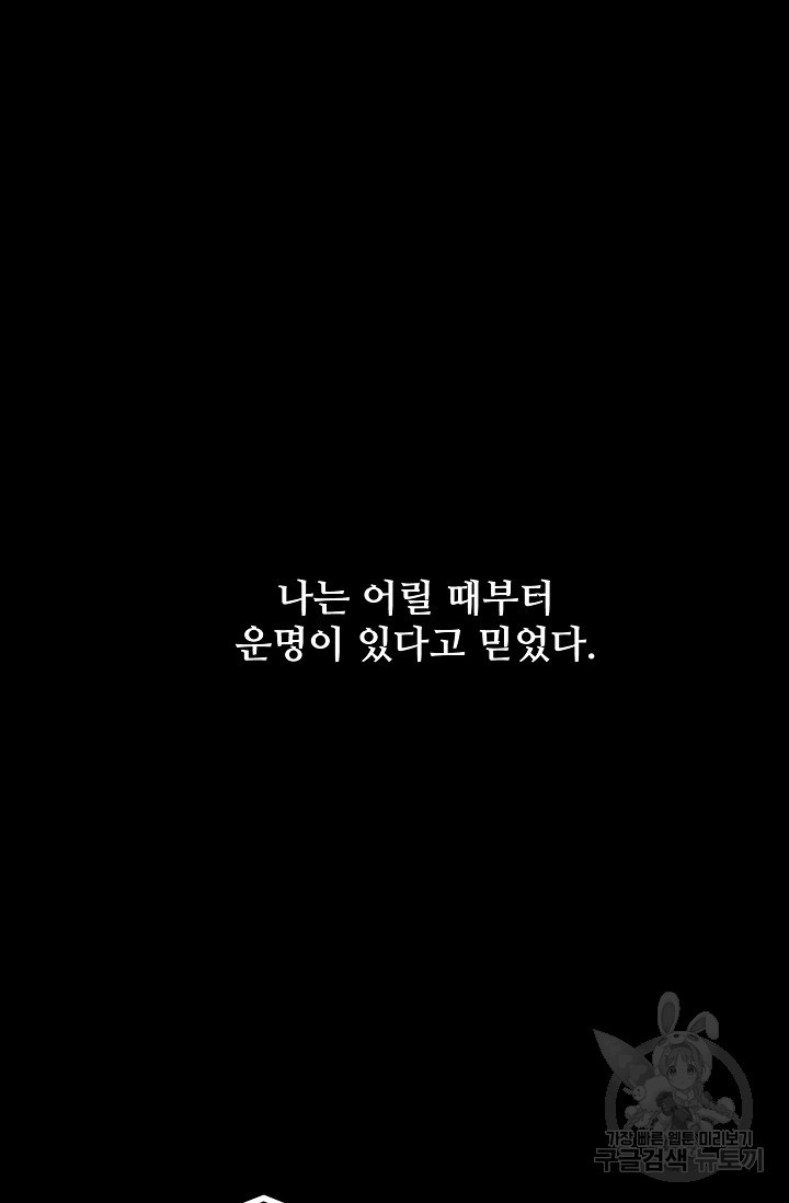 페로몬 베이비 5화 - 웹툰 이미지 13