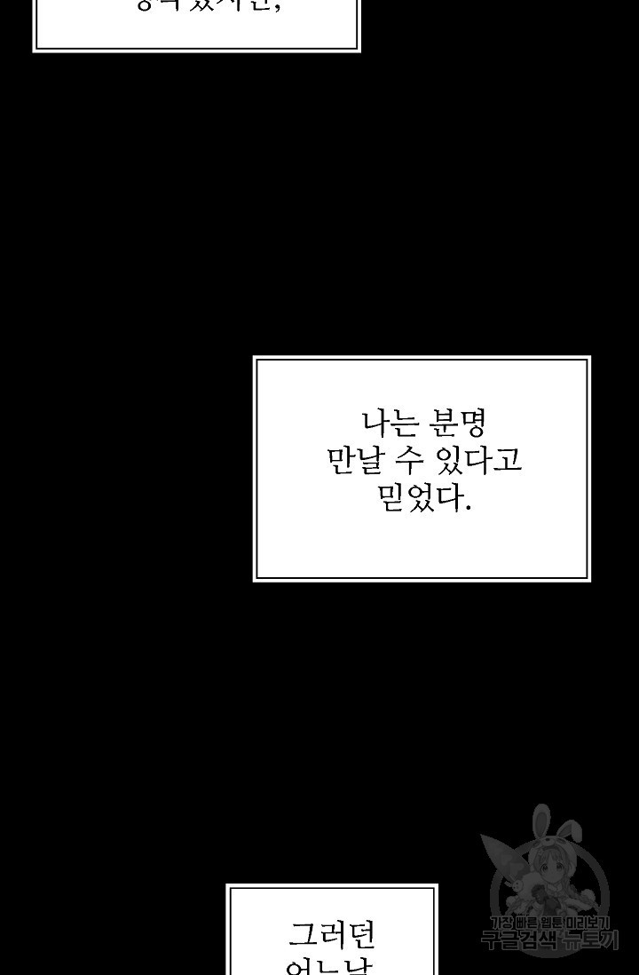 페로몬 베이비 5화 - 웹툰 이미지 19