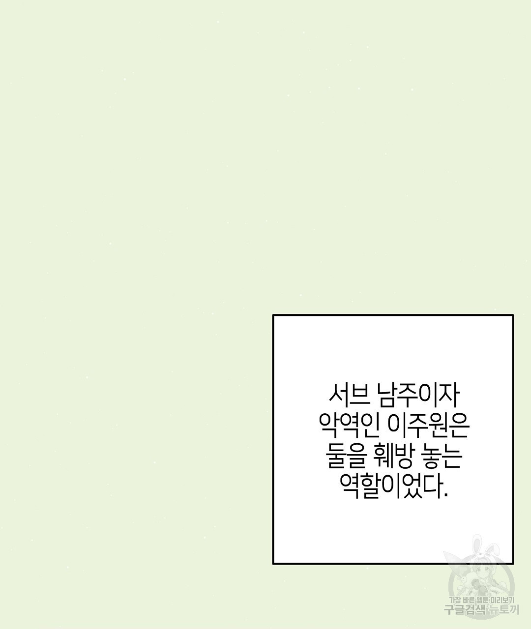 비터 스윗 스윗 달링 28화 - 웹툰 이미지 14