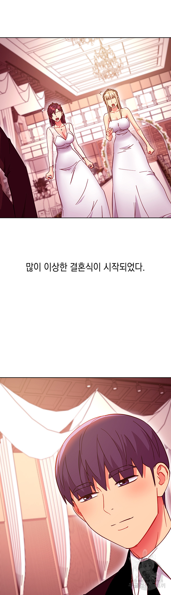 새엄마의 친구들 145화 - 웹툰 이미지 25