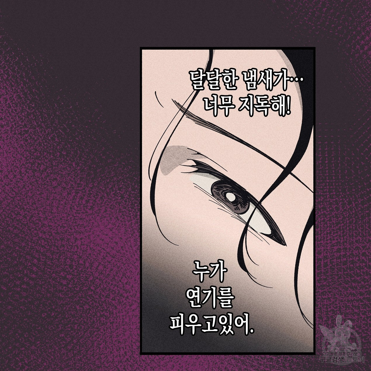 마녀가 사는 섬 41화 - 웹툰 이미지 40