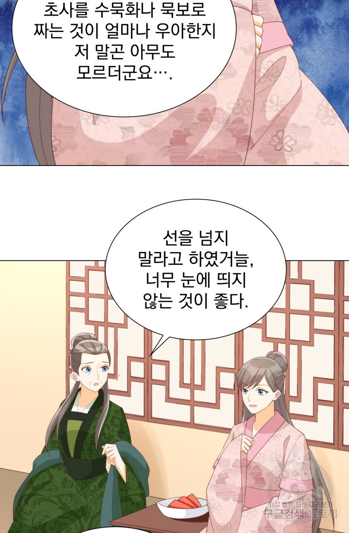 서녀공략 85화 - 웹툰 이미지 22