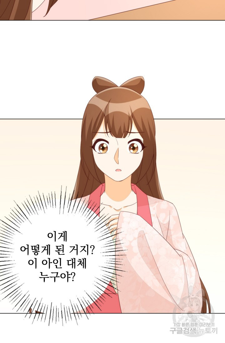 서녀공략 85화 - 웹툰 이미지 37