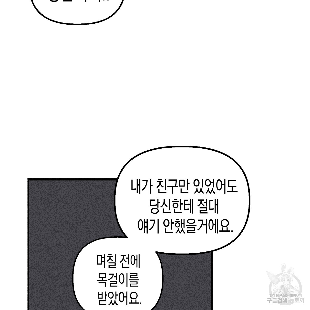 마녀가 사는 섬 41화 - 웹툰 이미지 95