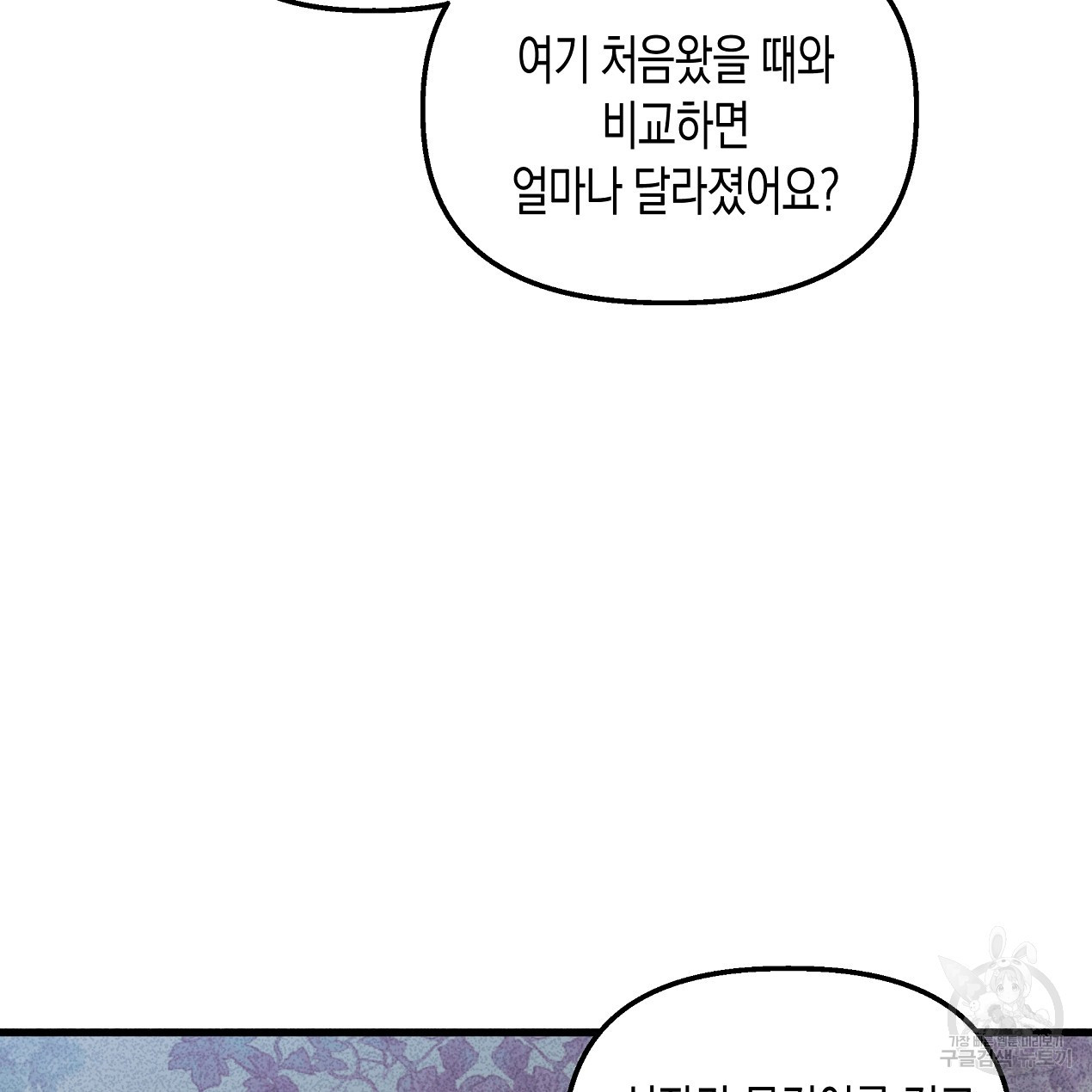 마녀가 사는 섬 41화 - 웹툰 이미지 118