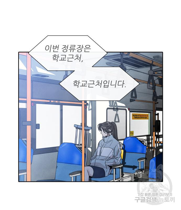 내가 죽기로 결심한 것은 70화 - 웹툰 이미지 10