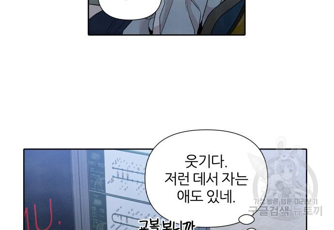 내가 죽기로 결심한 것은 70화 - 웹툰 이미지 13